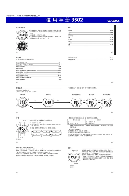 casio 卡西欧 AE-1500WH